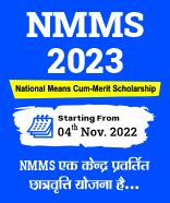 National Means Cum-Merit Scholarship (NMMS)-2023